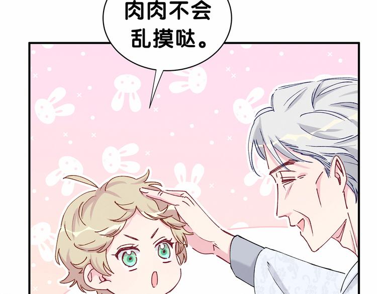 第30话 姻缘线！？75