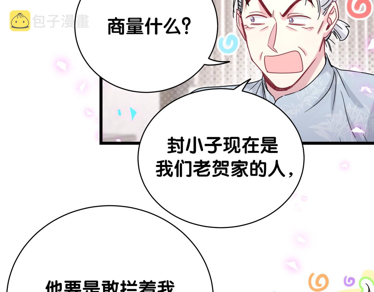 第187话 得多挣点奶粉钱93