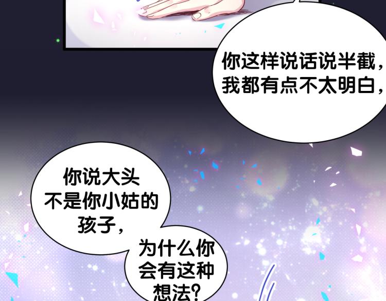 第164话 果然如此11