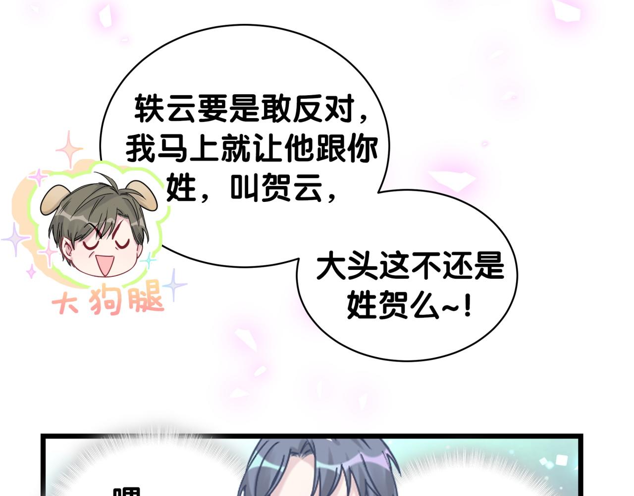第170话 人生赢家68