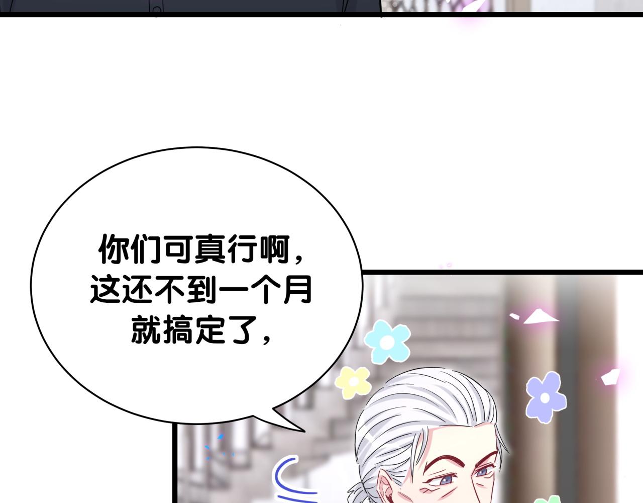 第169话 小宝贝~乖大头~113