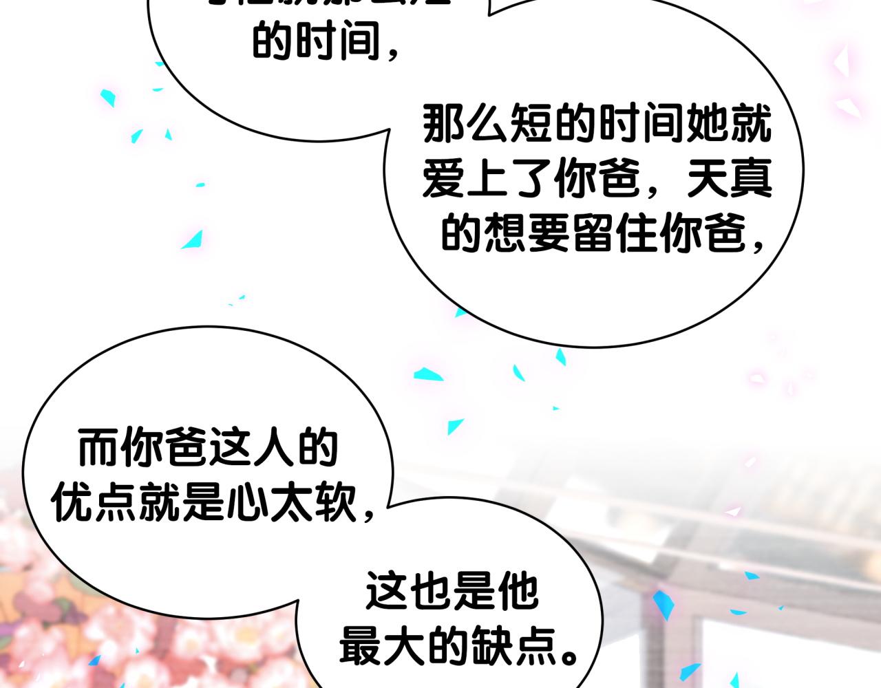 第177话 真正的过去41