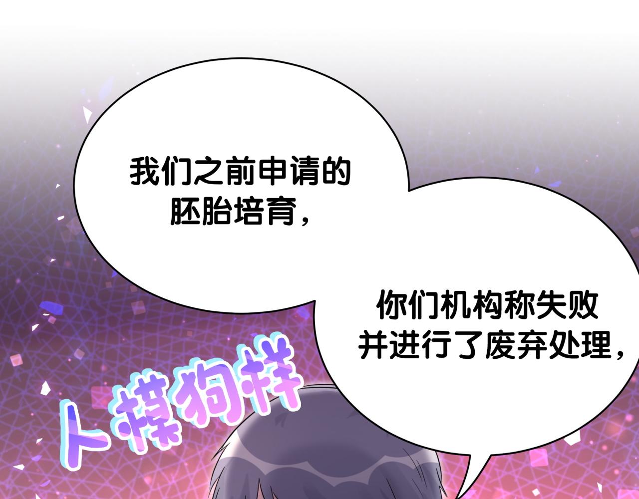 第166话 用抢的吧！102