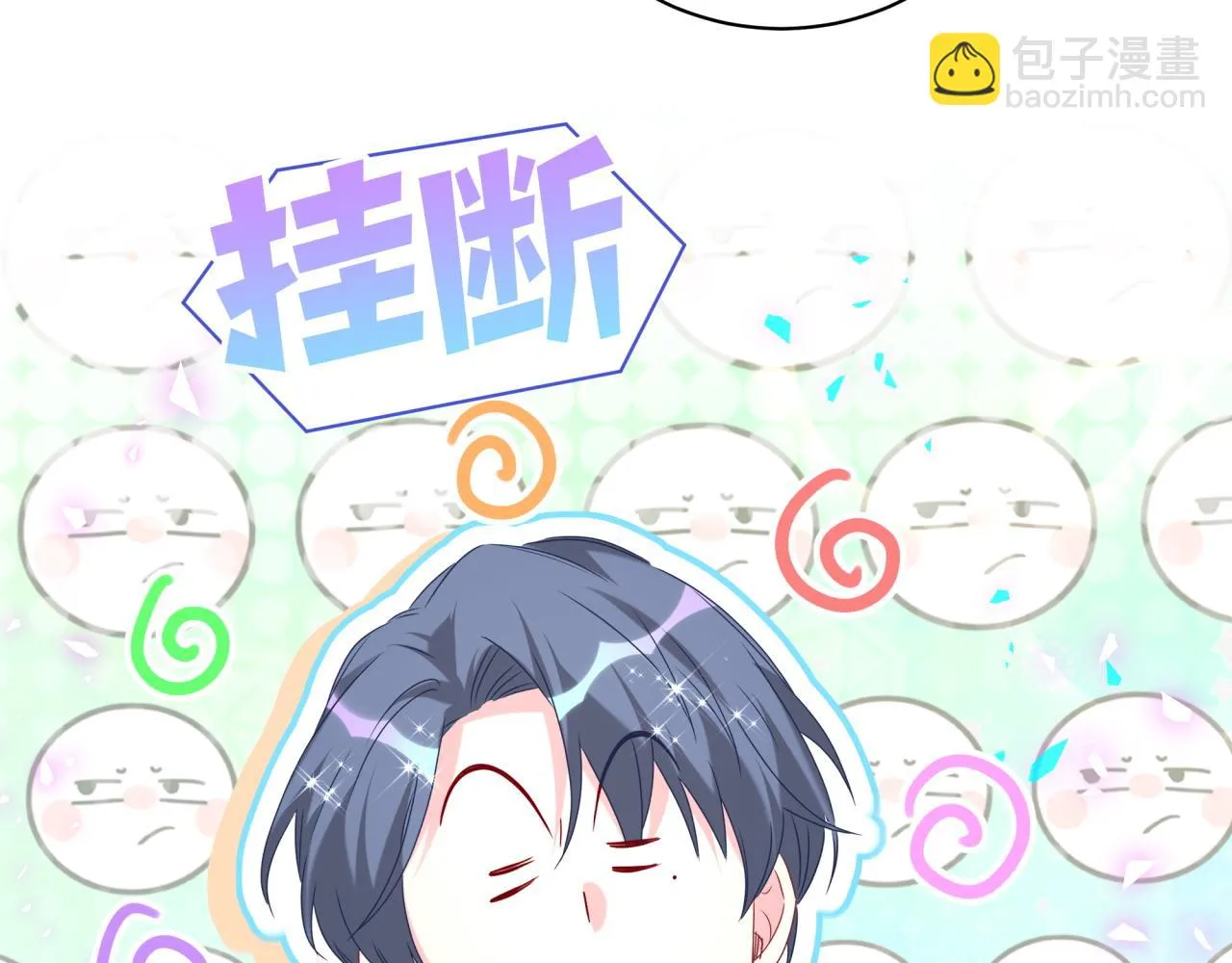 第238话 有没有兴趣加入？113