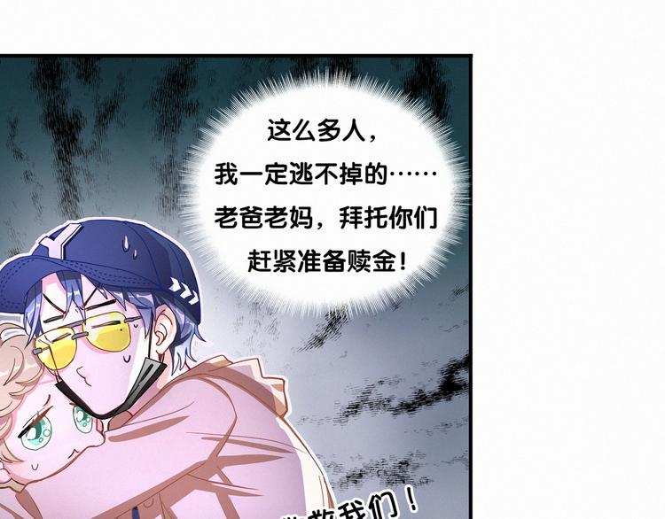 第1话 霸总要抢我儿子？62