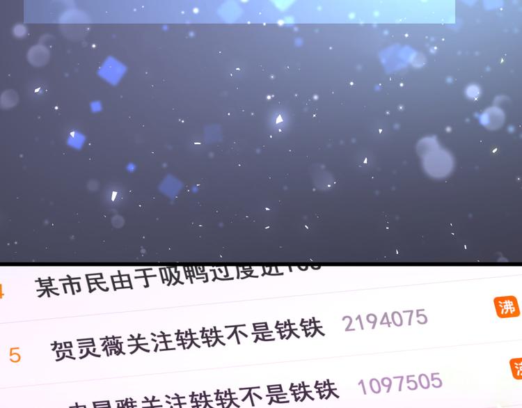 第84话 被关注的轶轶127