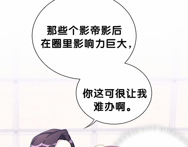 第13话 惊天八卦12