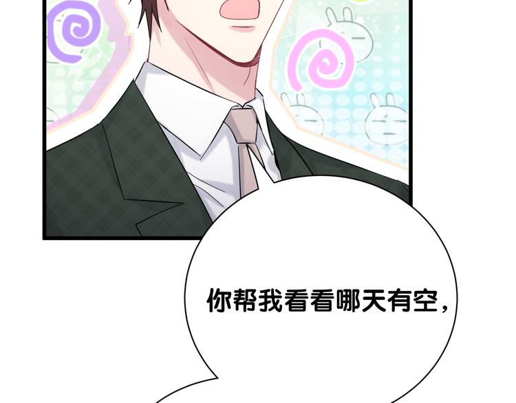 第116话 司闻害怕极了87