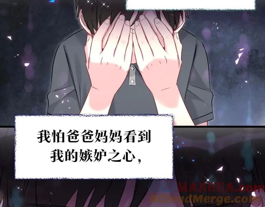 番外 弟弟48