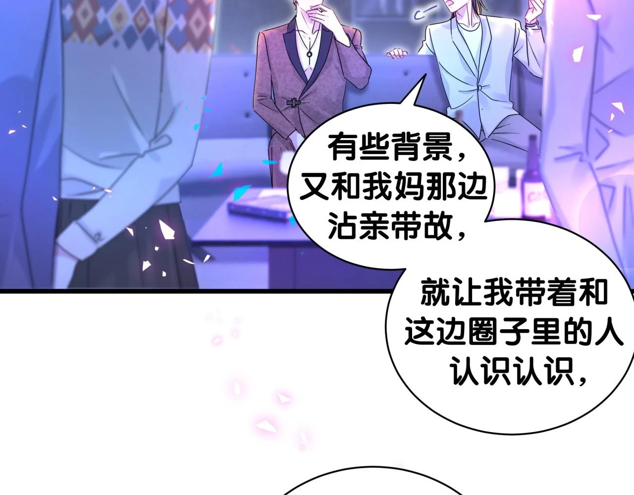 番外 给你机会14