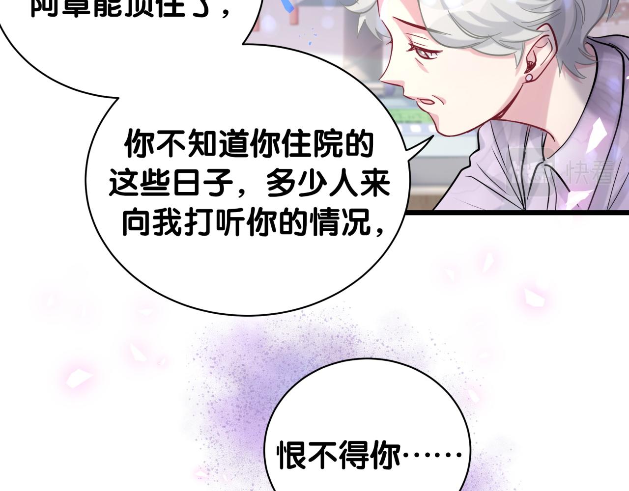 第181话 老板你在干什么！？71