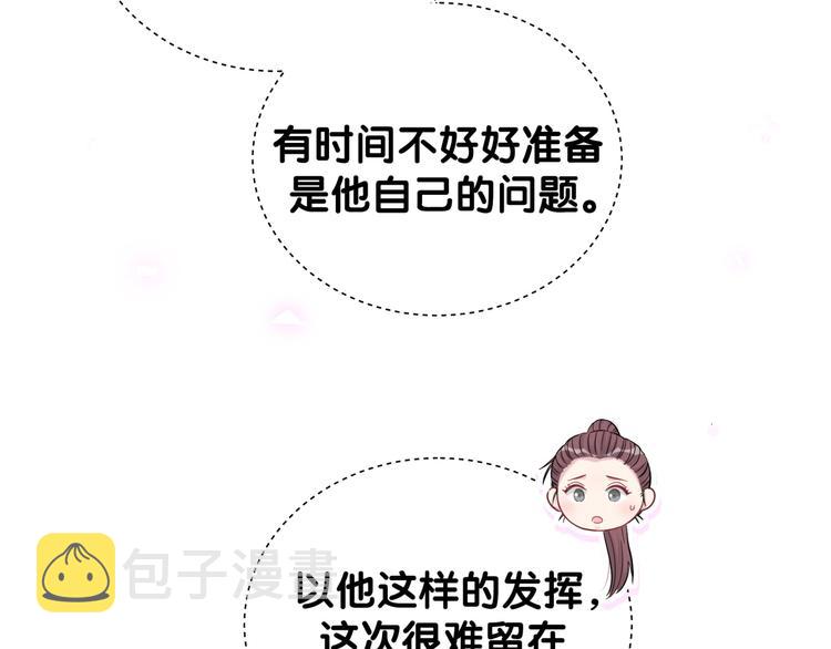 第117话 封杀109