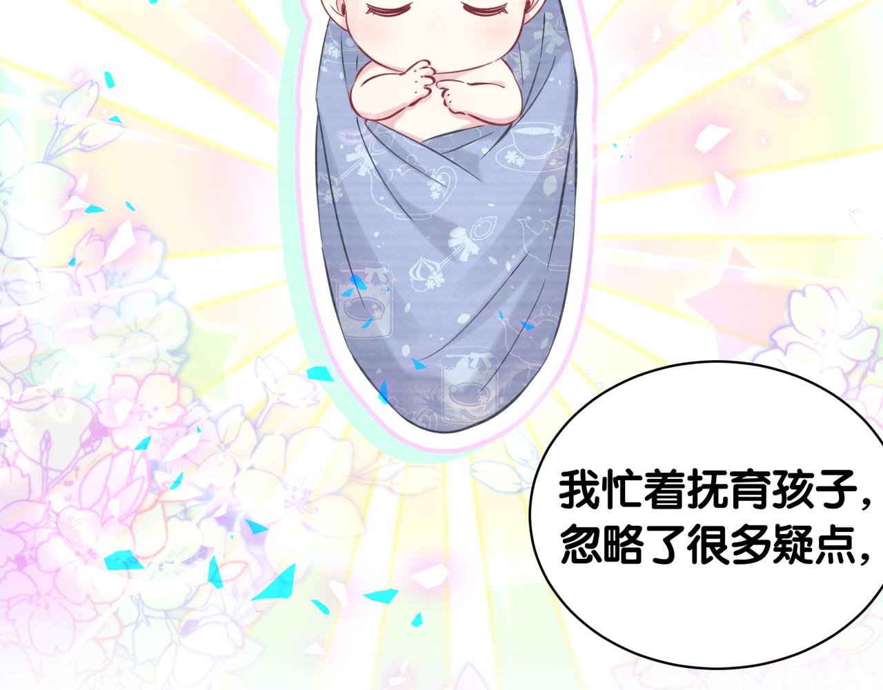 第186话 姓封的是不是傻？27