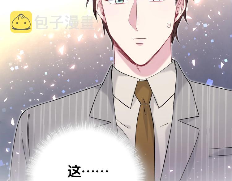第107话 信息量太大！懵了134