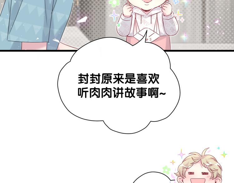 第121话 小孩子不能听！26