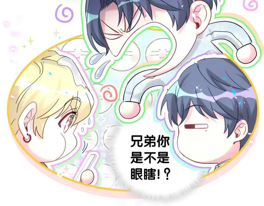 第257话 不顾别人死活39