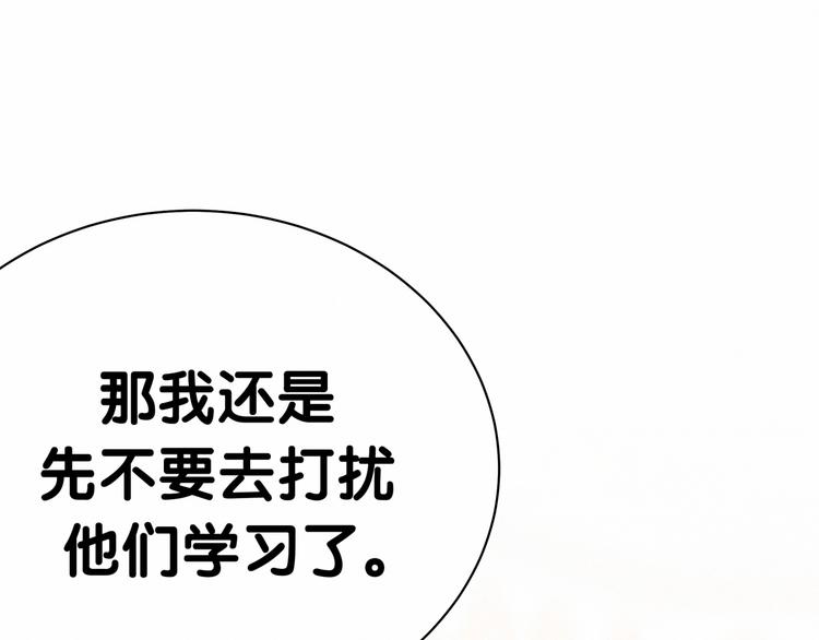 第43话 甜蜜脑补43
