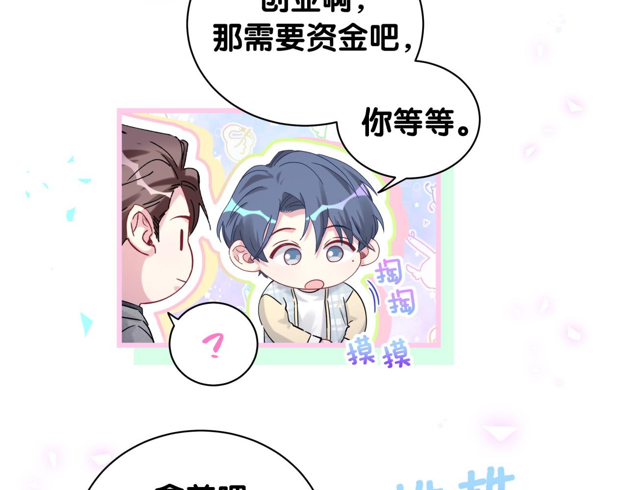 第179话 你会嫌弃我吗？68