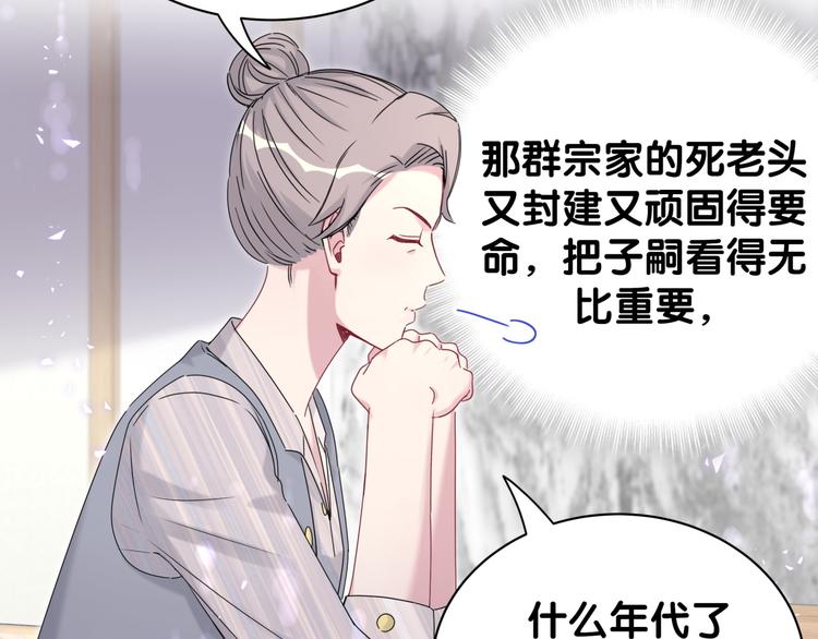 第132话 等等肉肉嘛~22