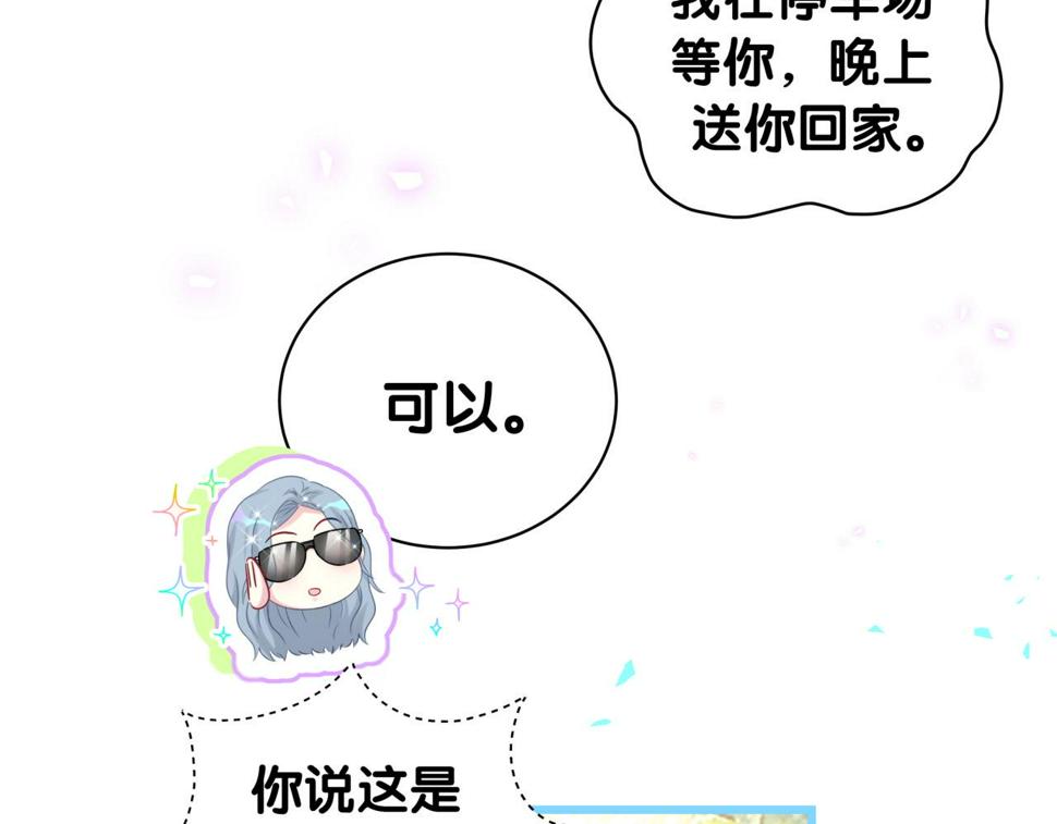 第225话 他俩为什么搅在一起74