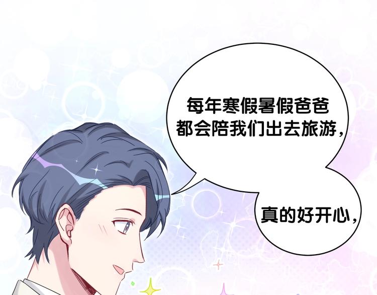 第74话 我很幸福61
