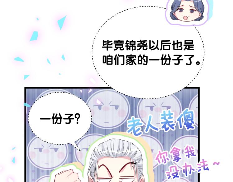 第162话 她怎么会做这样的梦33