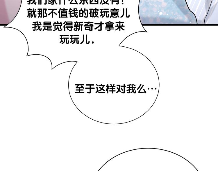 第65话 摸头杀58
