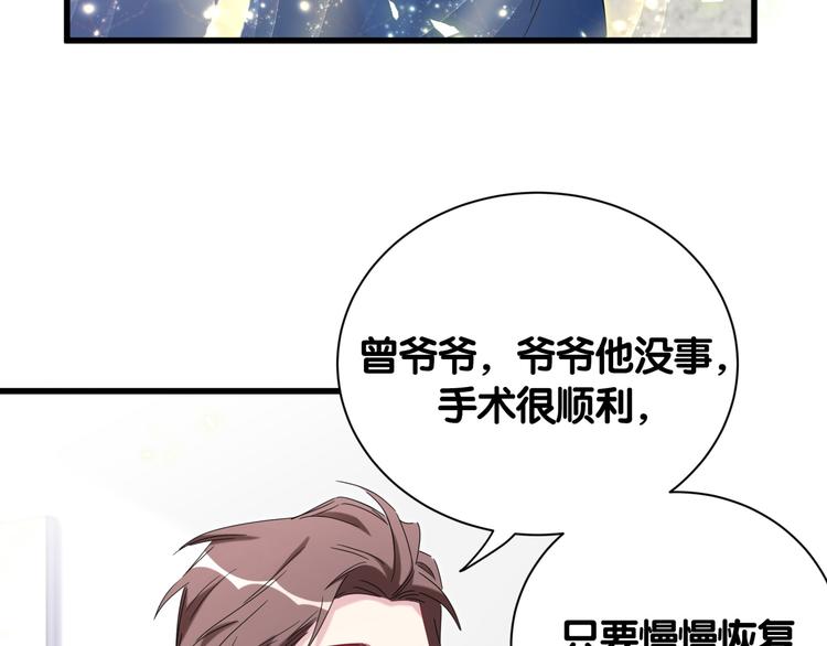 第111话 曾爷爷突然造访74