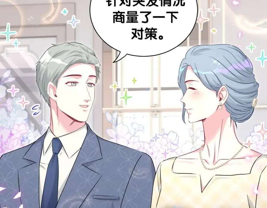 第252话 诡计多端的小情侣22