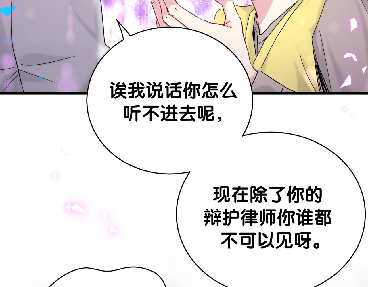 第204话 肉肉好鸡贼哦~104