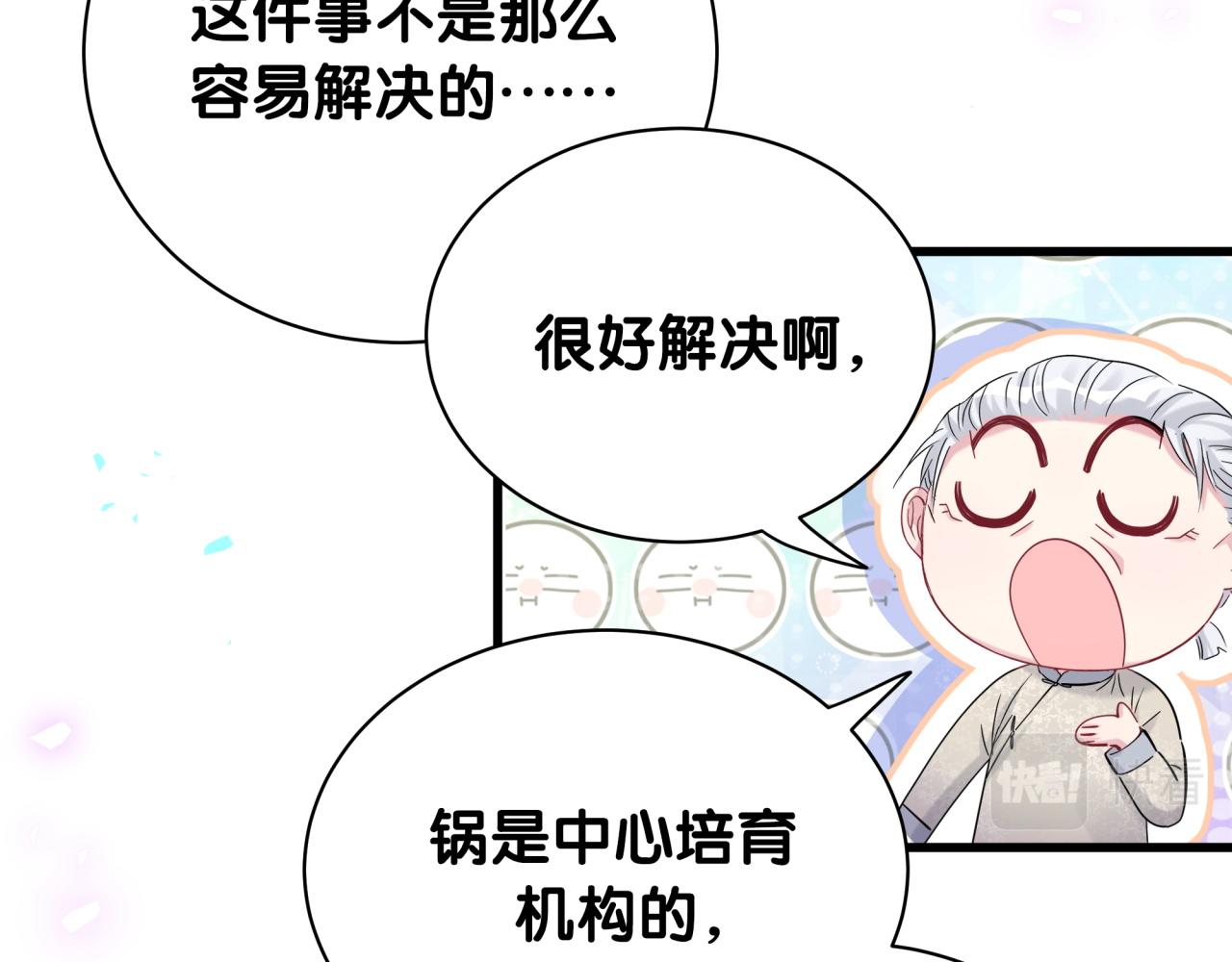 第168话 很好解决105