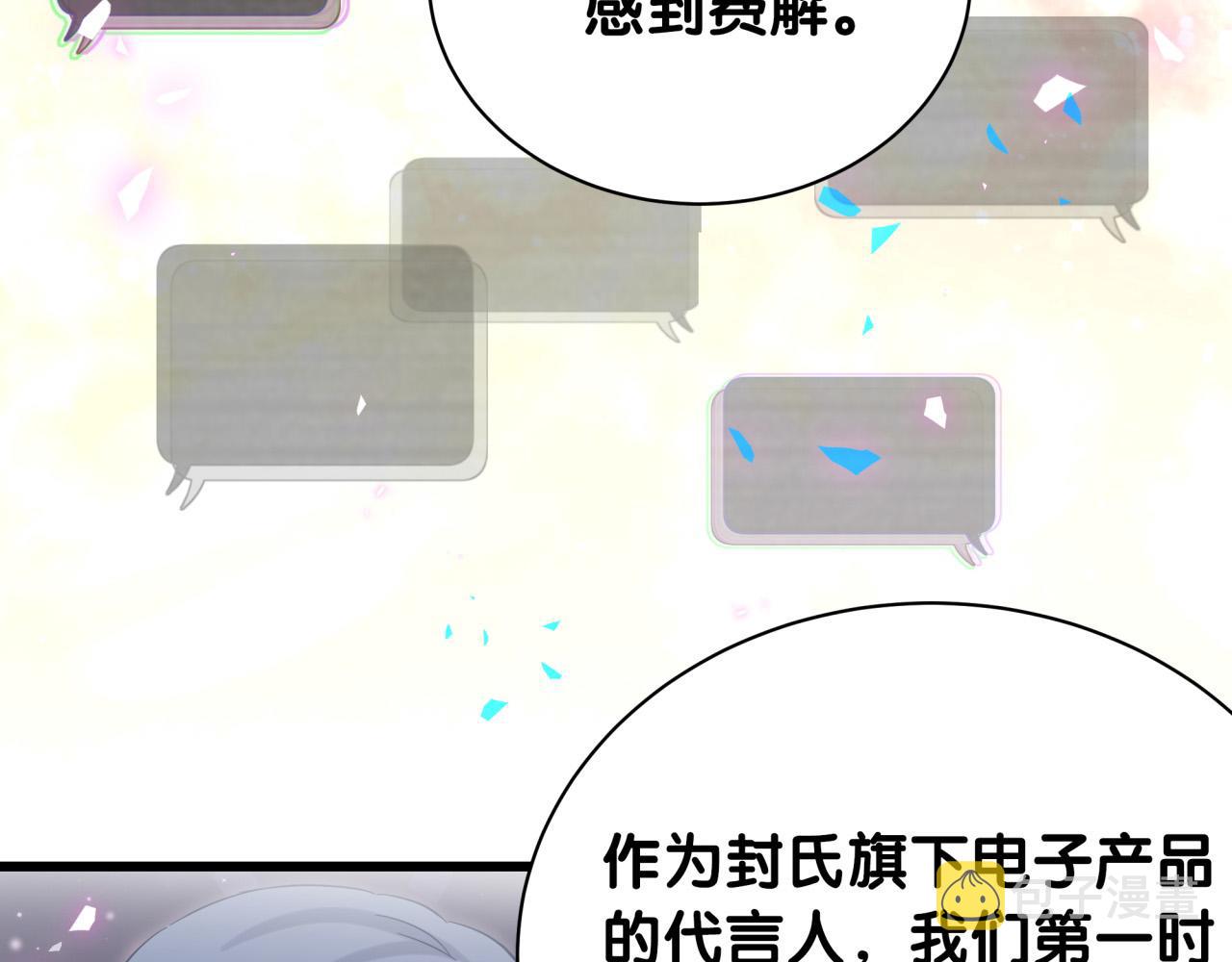 第188话 呸！垃圾封氏！14