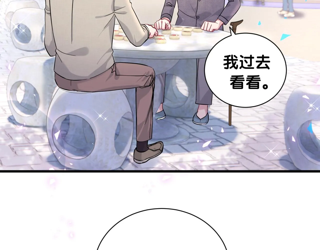 番外 走！我们去炸街82