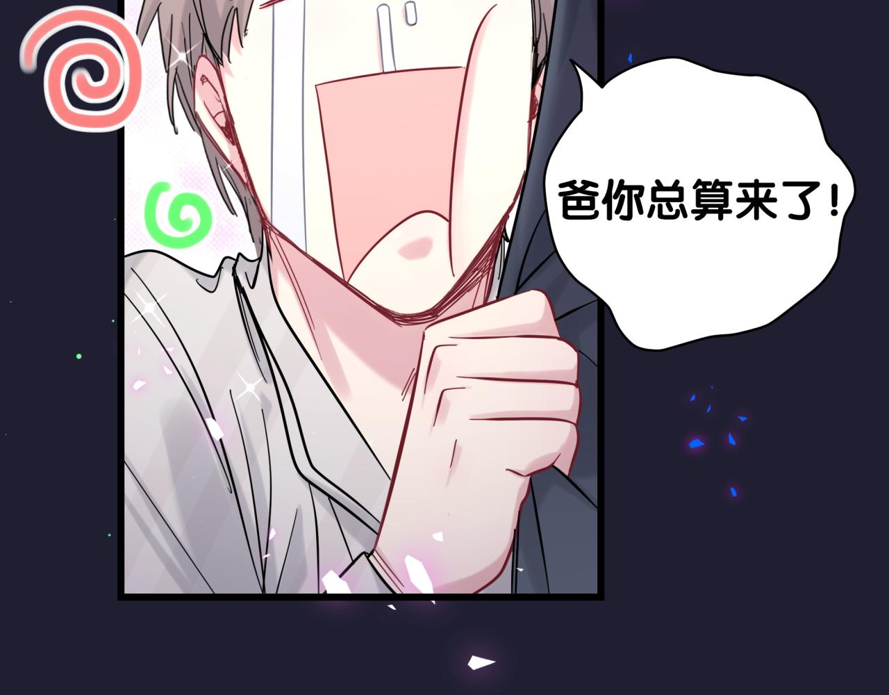 第206话 肉肉呼叫 听到请回答72