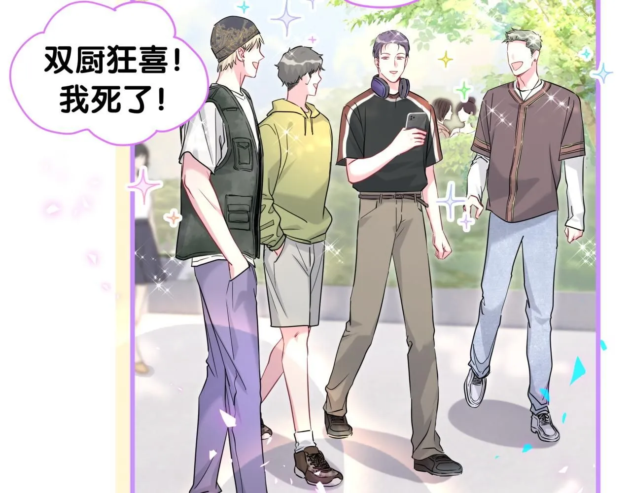 第242话 艾瑜……哥？105