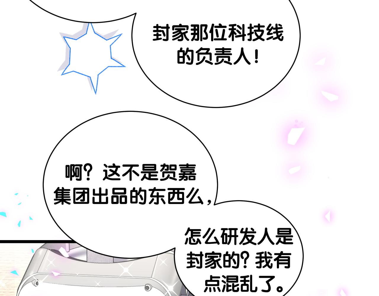 第191话 命格变了52