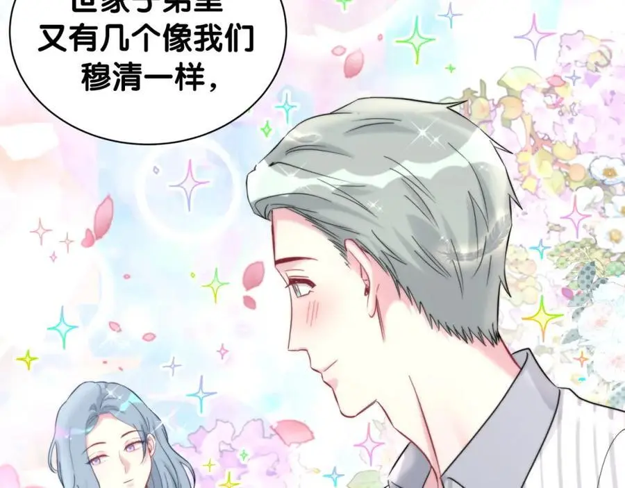 第249话 就非得去你家享清福！？93