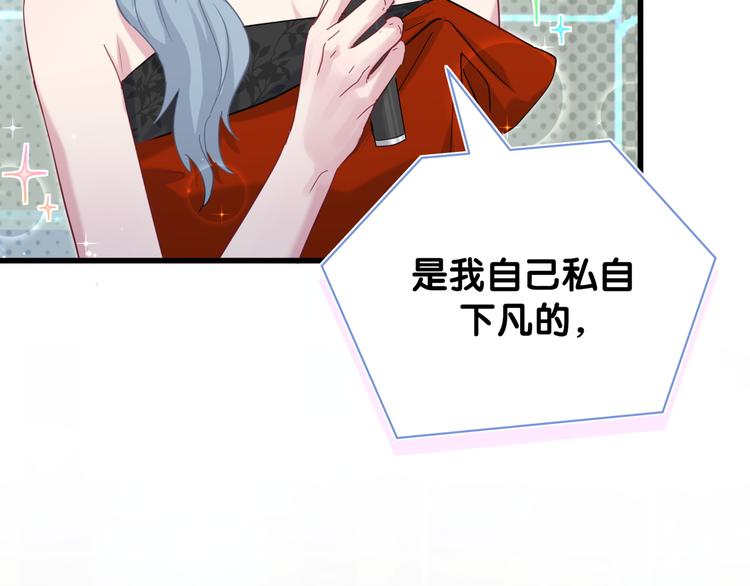 第127话 为你撑腰103