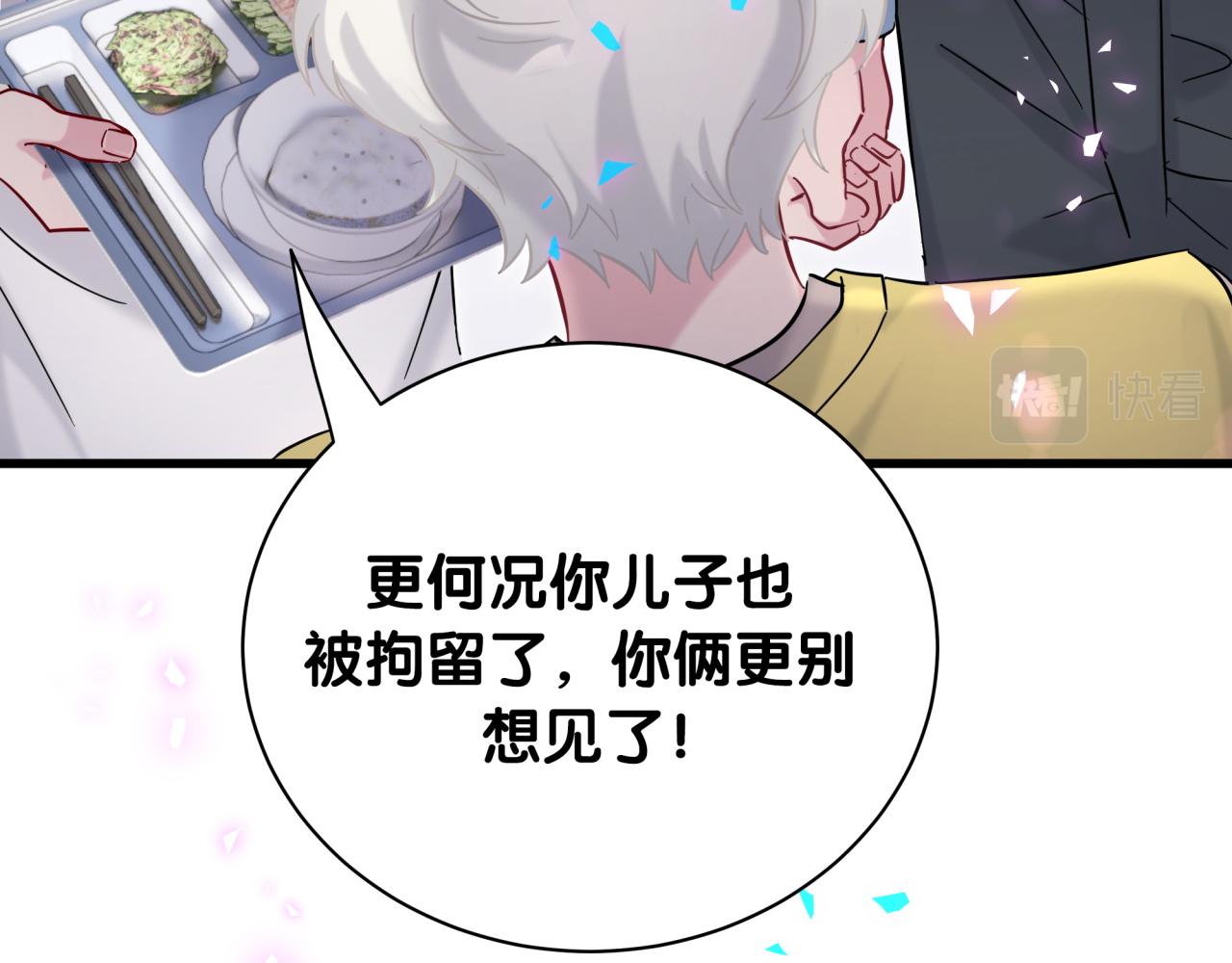 第204话 肉肉好鸡贼哦~102