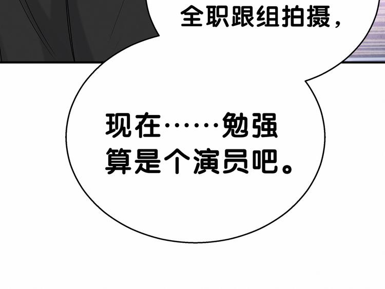 第18话 大脑斧！？10