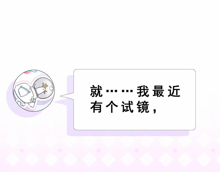 第43话 甜蜜脑补150