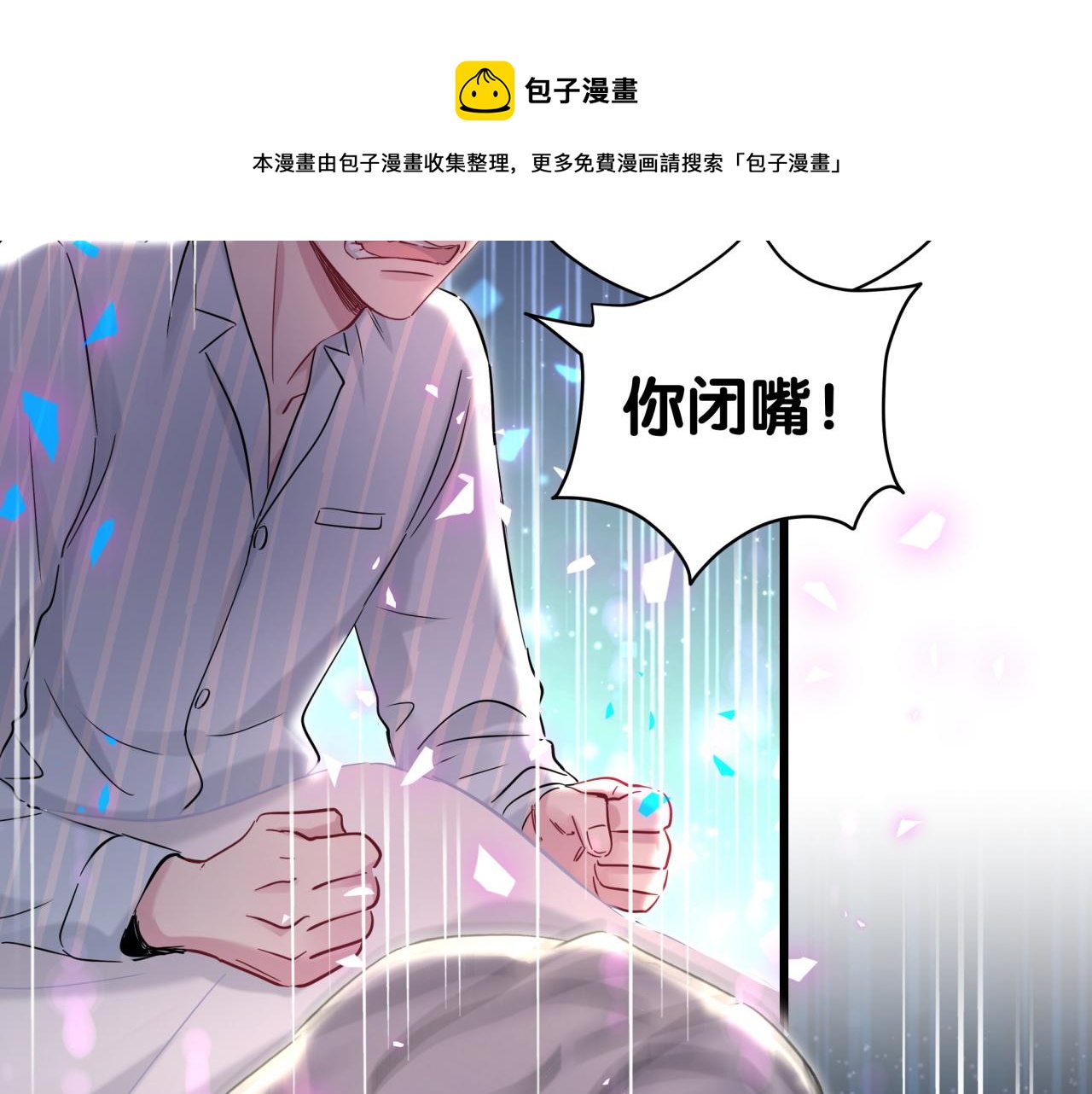 第181话 老板你在干什么！？76