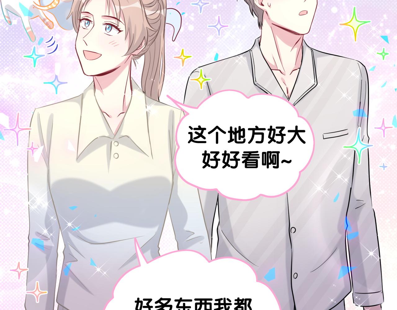 第197话 不会消失哦~79
