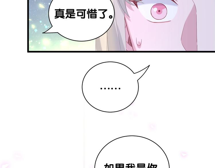 第132话 等等肉肉嘛~84