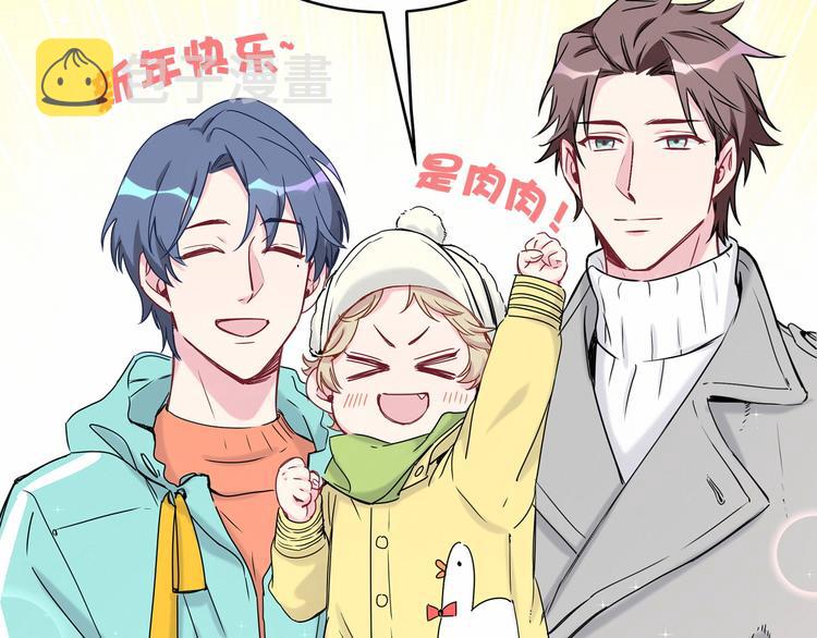 番外 新年特别篇！55