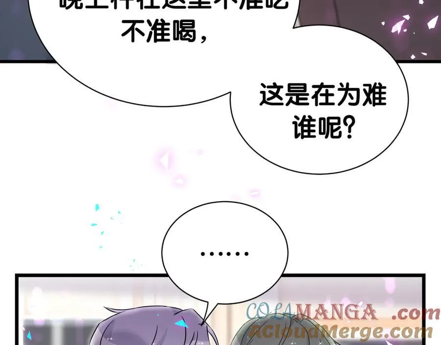 第275话 我偏要乱吃乱喝24
