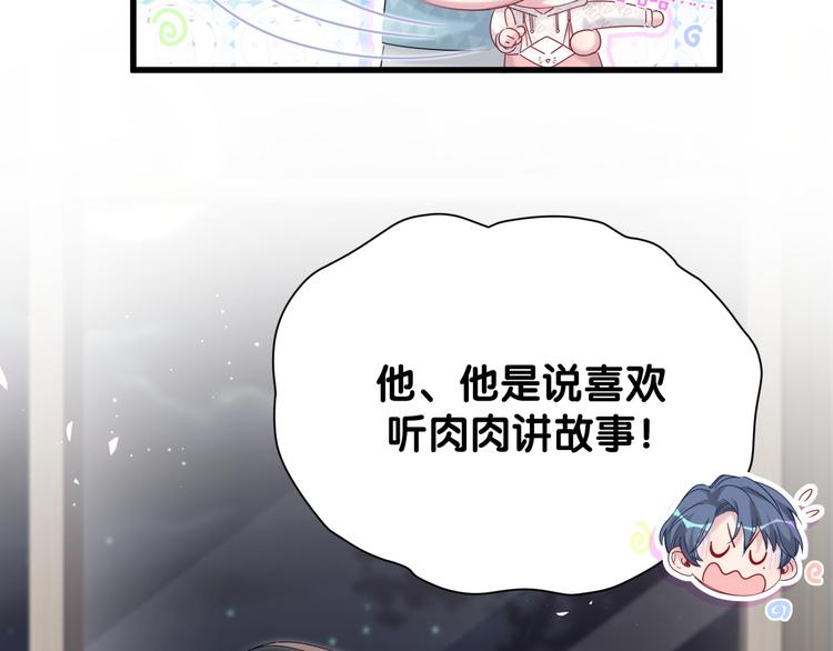 第121话 小孩子不能听！22