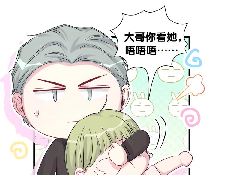 第72话 见父母？78