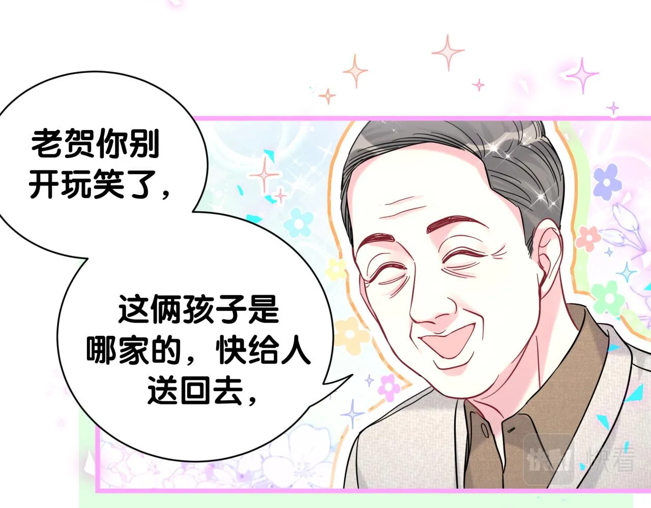 番外 走！我们去炸街37