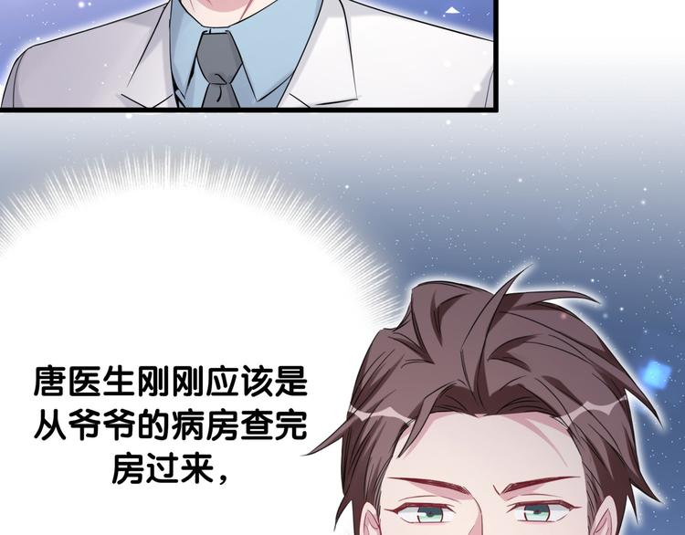 第94话 接肉肉之路53
